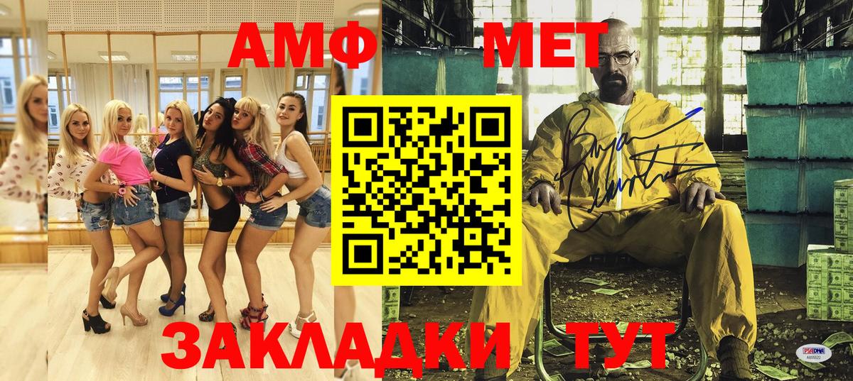 Саратов  АМФ  Вход с VPN  Амфетамин  Amphetamine VHQ 