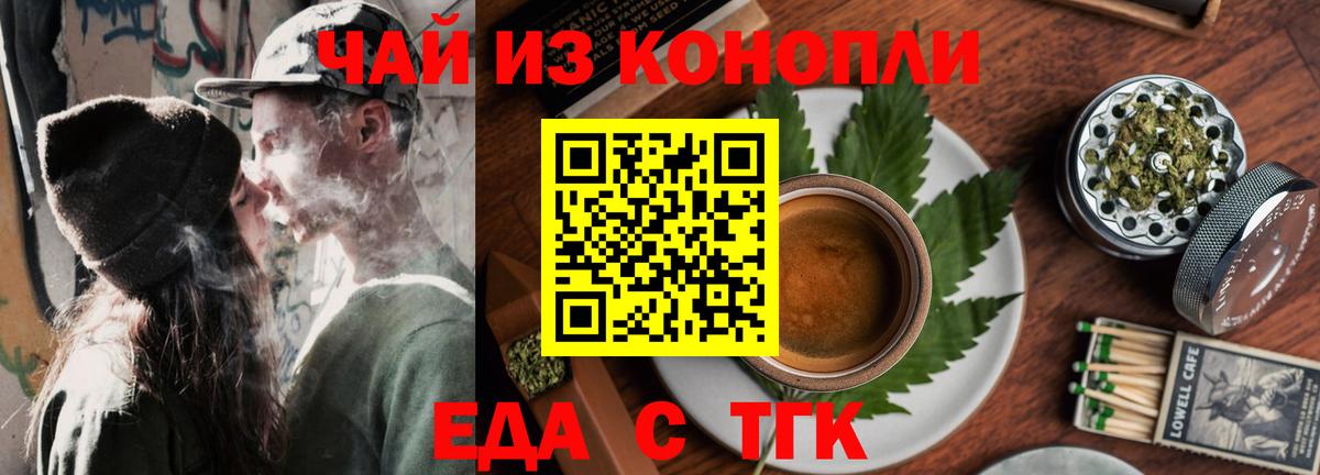 Canna-Cookies марихуана  Вход с VPN  Саратов 