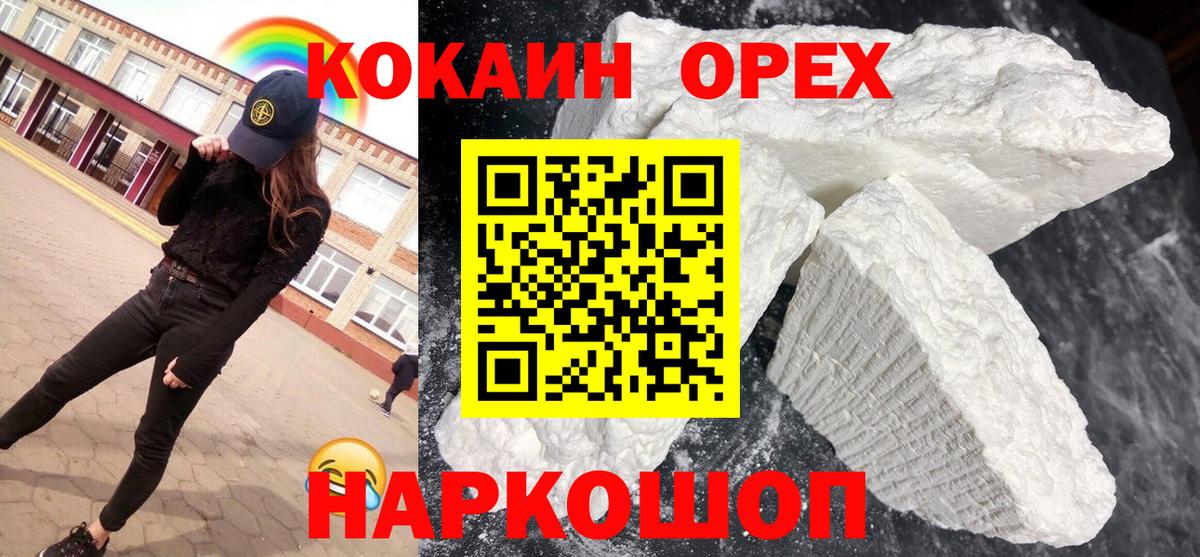 Cocaine FishScale  КОКАИН Колумбийский  Вход с VPN  Саратов 