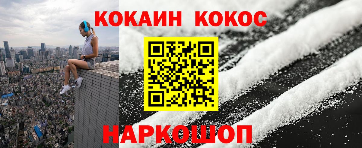 COCAIN Fish Scale Саратов