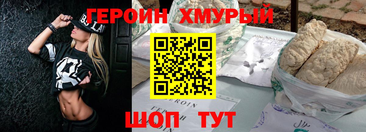 ГЕРОИН герыч  ГЕРОИН  Саратов  Вход с VPN 