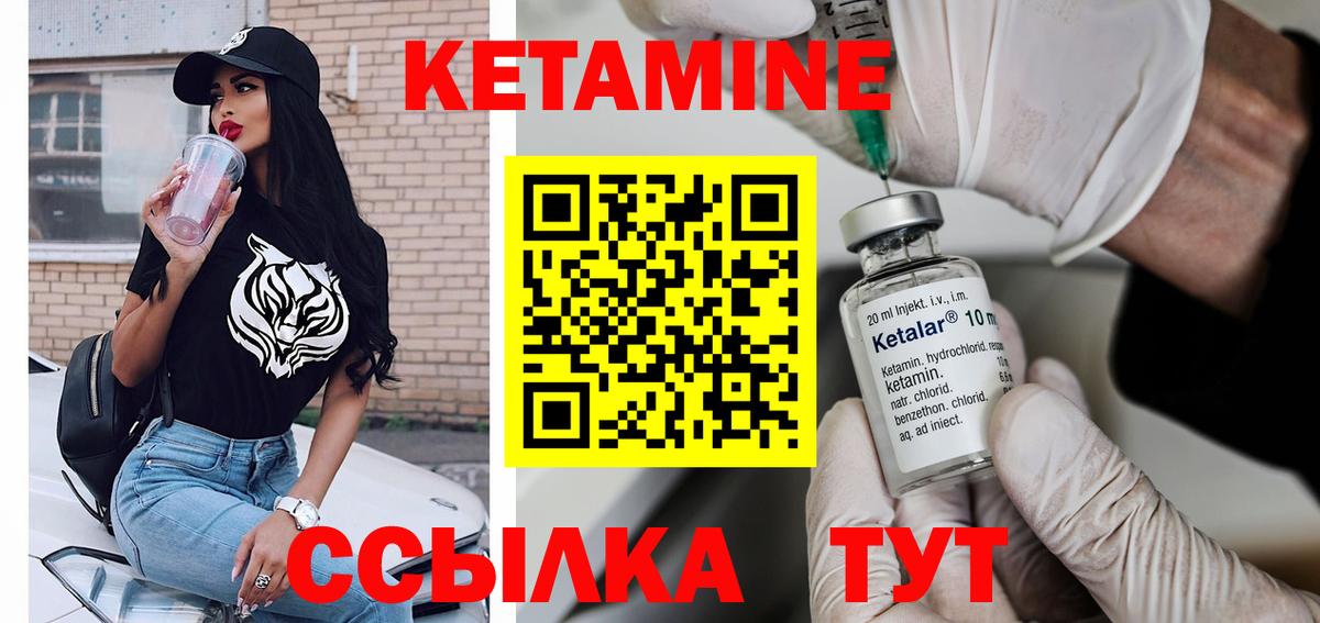 Саратов  КЕТАМИН VHQ  КЕТАМИН ketamine  Вход с VPN 