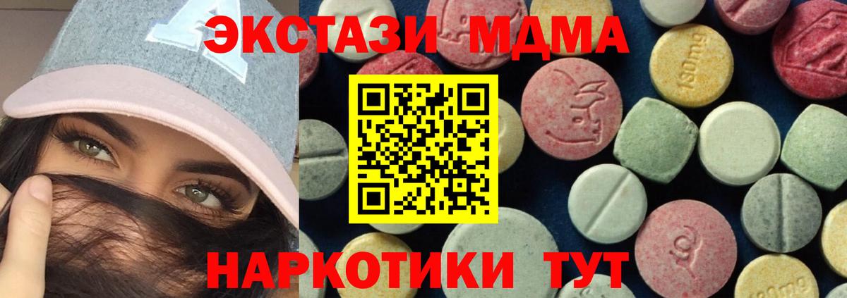 МДМА  Вход с VPN  Саратов  MDMA кристаллы 