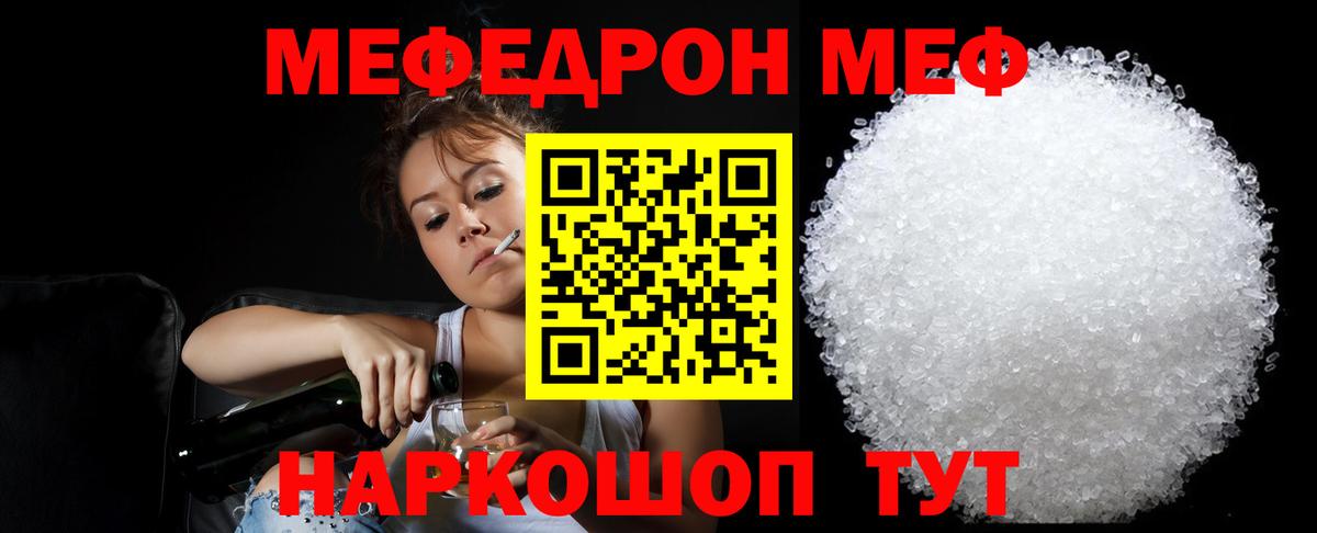 МЕФ Саратов