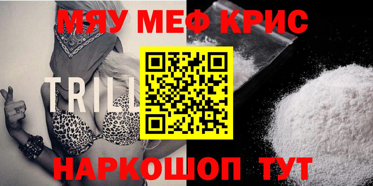 Саратов  Мефедрон  Вход с VPN  Меф 4 MMC 
