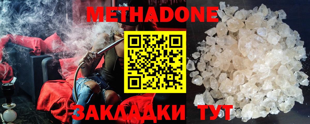 МЕТАДОН белоснежный  МЕТАДОН мёд  Саратов  Вход с VPN 