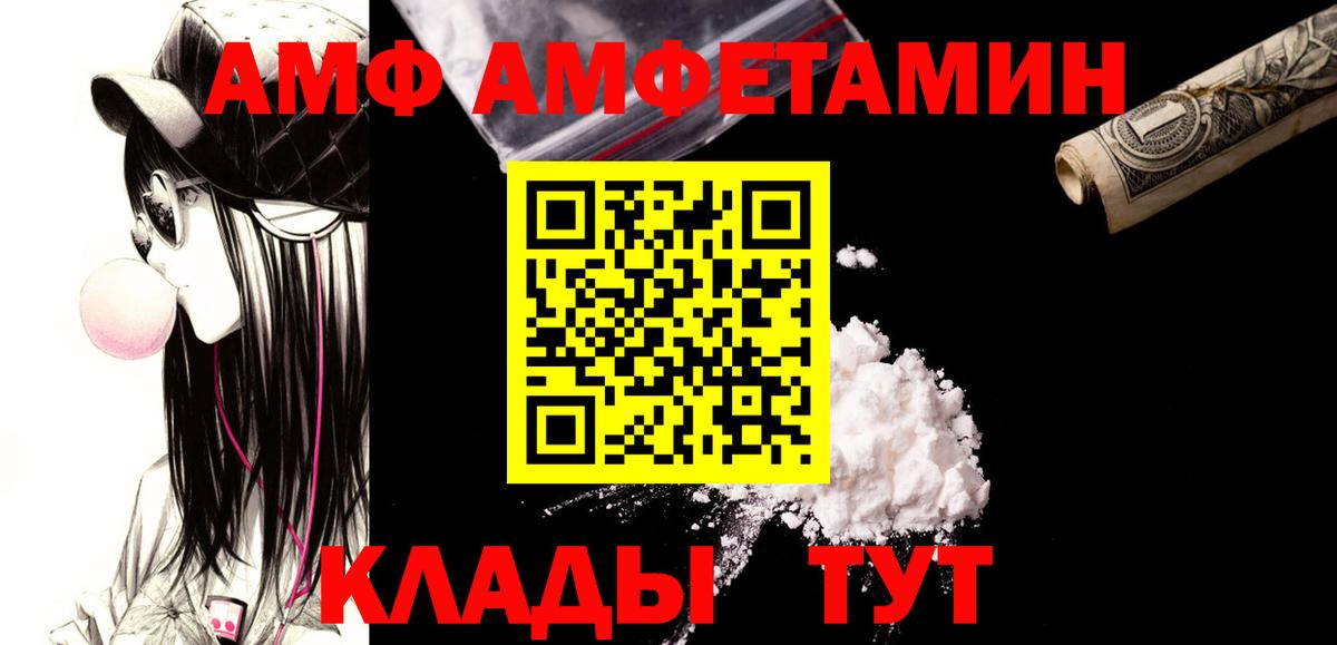 МЕТАМФЕТАМИН кристалл Саратов