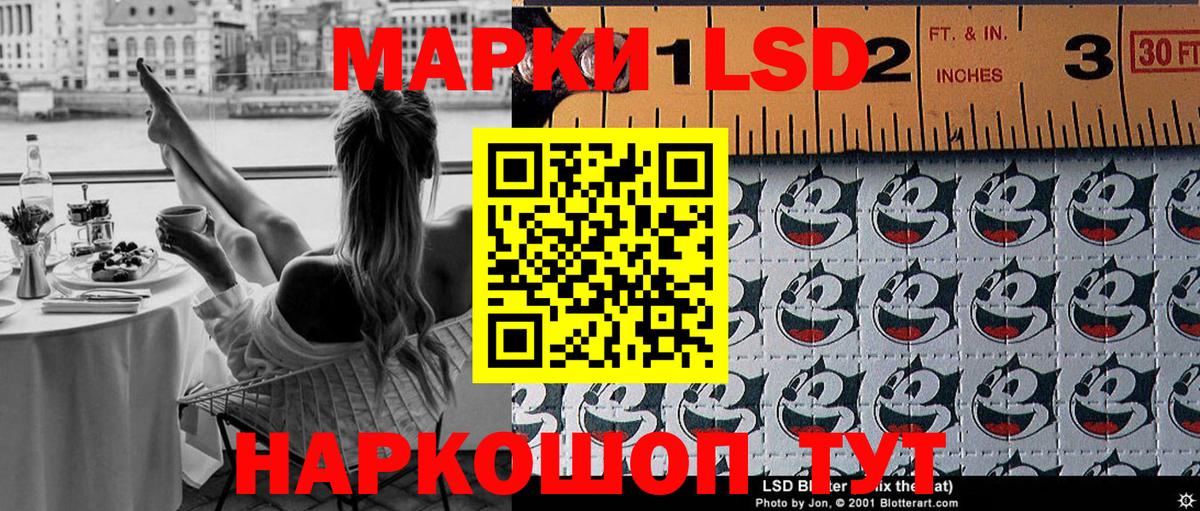 Марки N-bome 1500мкг Саратов