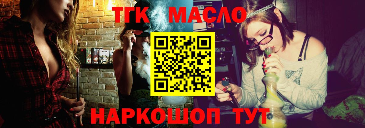Дистиллят ТГК концентрат Саратов