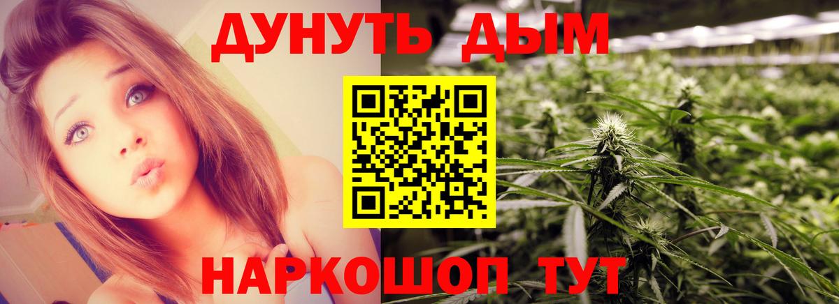 Канабис THC 21% Саратов